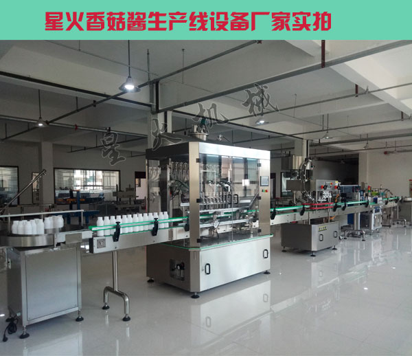 全套香菇醬灌裝機設(shè)備-香菇醬生產(chǎn)線設(shè)備廠房實拍